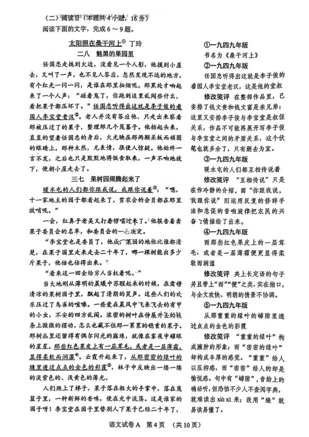 数学难度拉满!2026广一模数学真题+答案已出,速看! 第27张