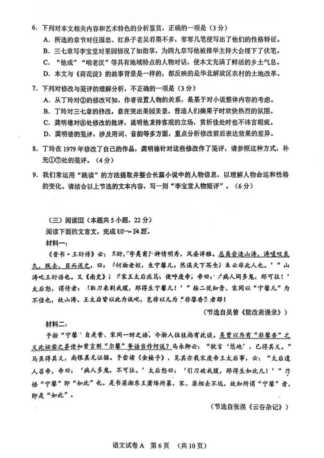 数学难度拉满!2026广一模数学真题+答案已出,速看! 第29张