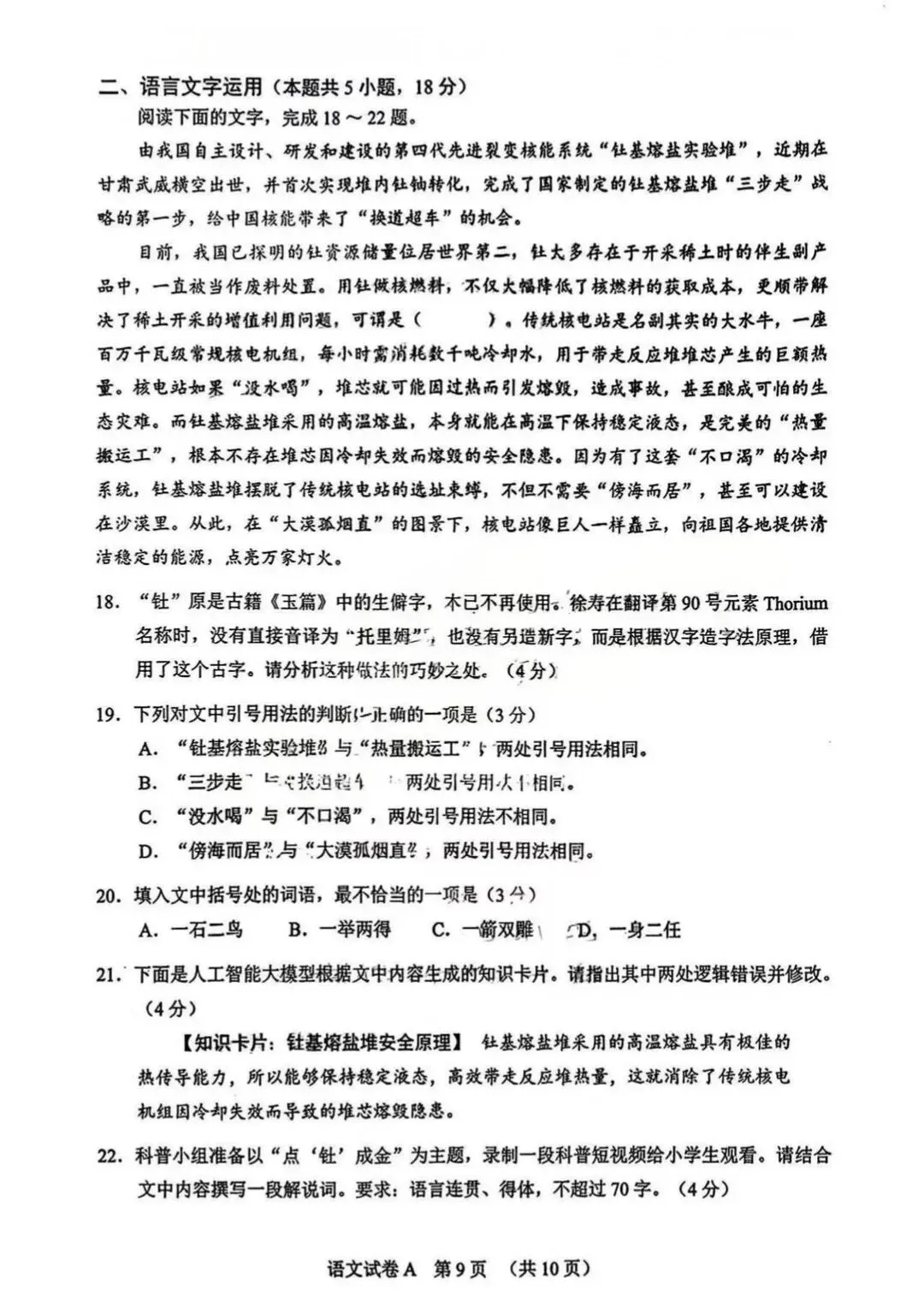 数学难度拉满!2026广一模数学真题+答案已出,速看! 第32张