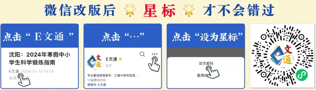 沈阳:2026年中考部分考试时间确定 第2张