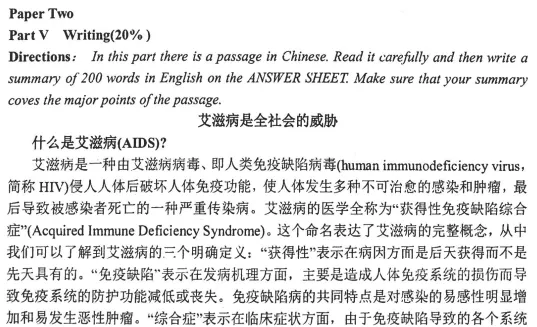 考博英语真题:2005-91(写作) 第2张