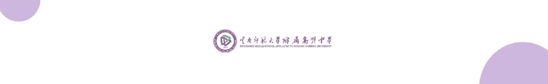 逐梦中考,誓创辉煌——云南师范大学附属嵩明中学八年级地生信誓师 第1张