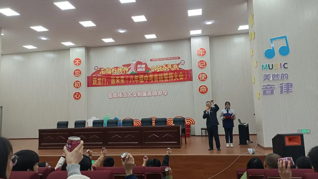 逐梦中考,誓创辉煌——云南师范大学附属嵩明中学八年级地生信誓师 第13张