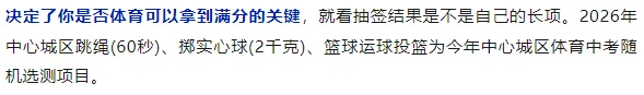 2026中考时间轴!宁波家长一定要收藏 第2张