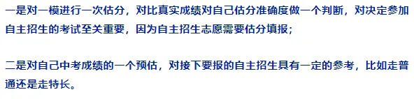2026中考时间轴!宁波家长一定要收藏 第10张