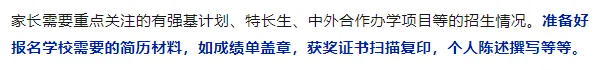 2026中考时间轴!宁波家长一定要收藏 第11张