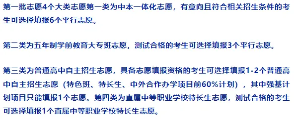 2026中考时间轴!宁波家长一定要收藏 第13张