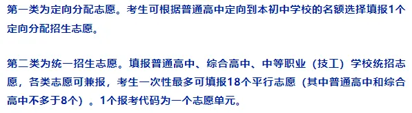 2026中考时间轴!宁波家长一定要收藏 第14张