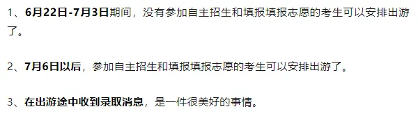 2026中考时间轴!宁波家长一定要收藏 第16张