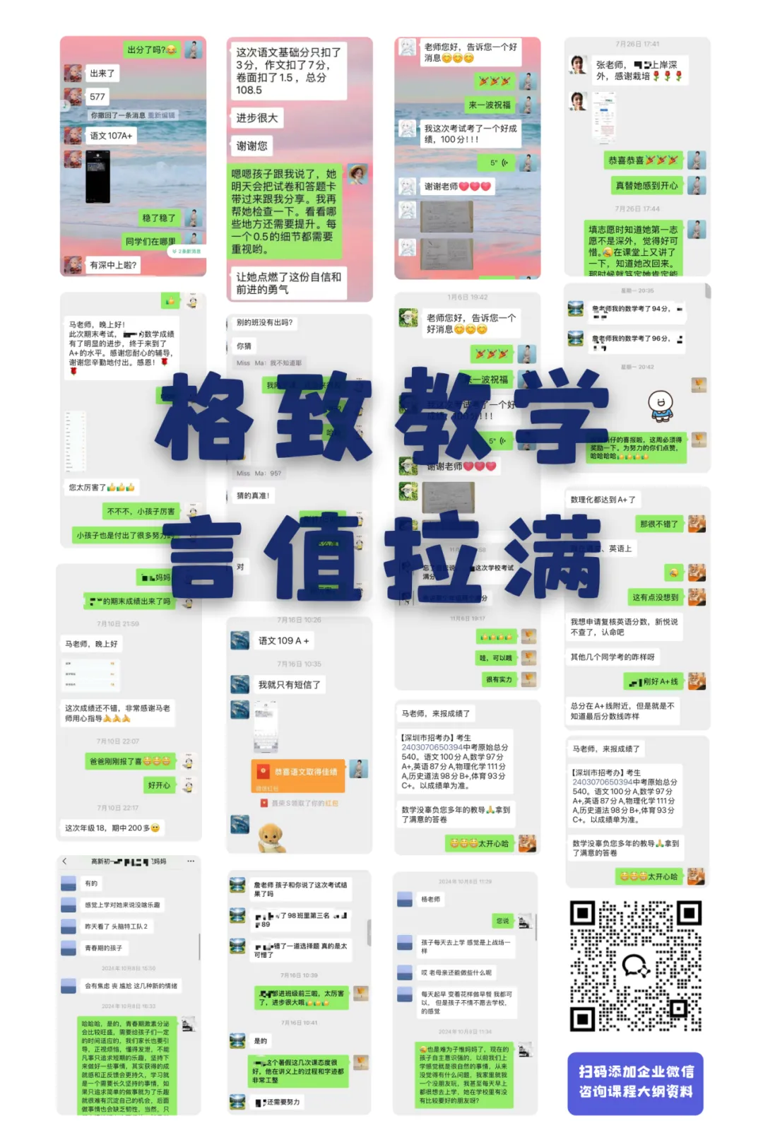 深圳中考指标生攻略:降分录取机会,这样争取最有效! 第7张