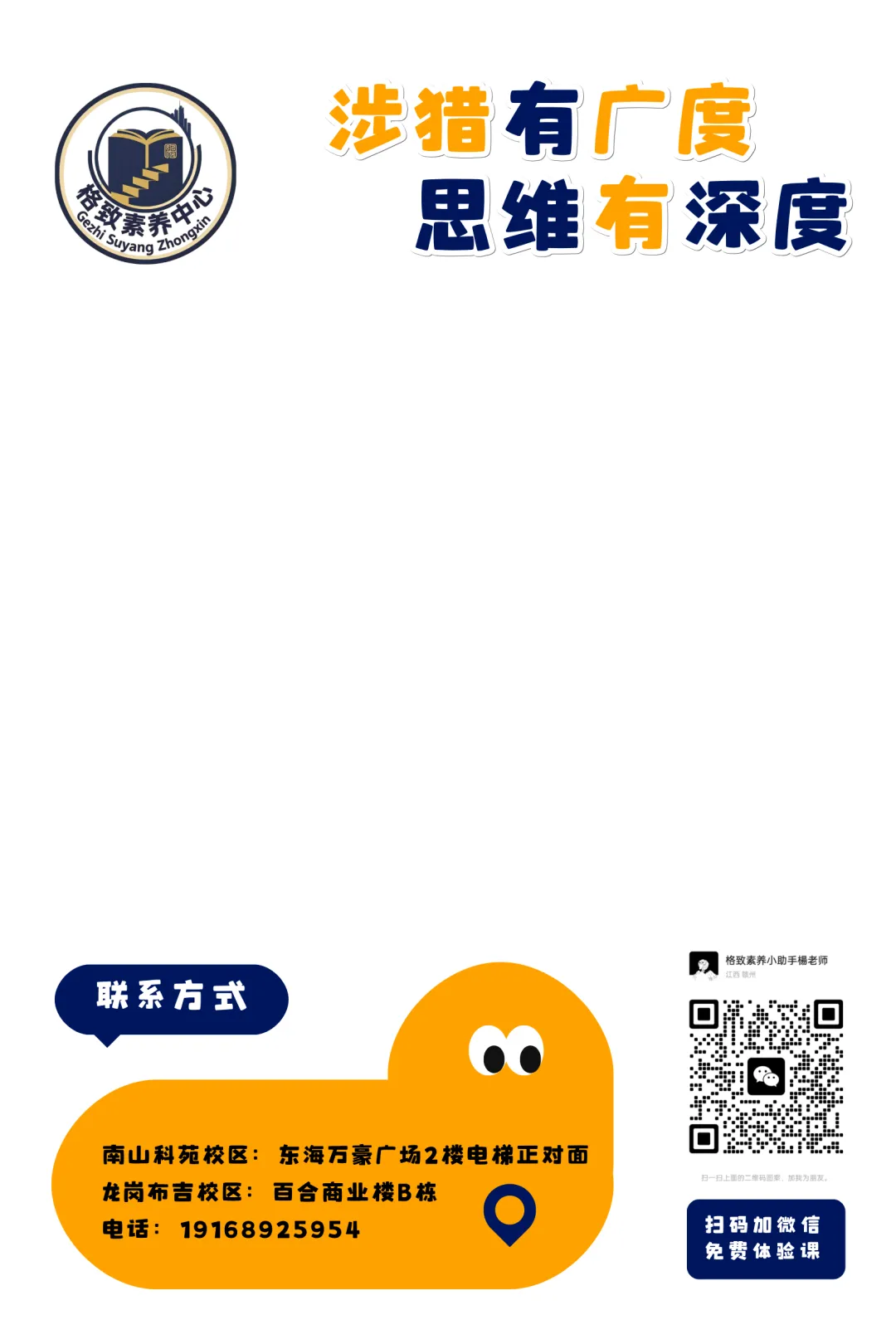 深圳中考指标生攻略:降分录取机会,这样争取最有效! 第8张