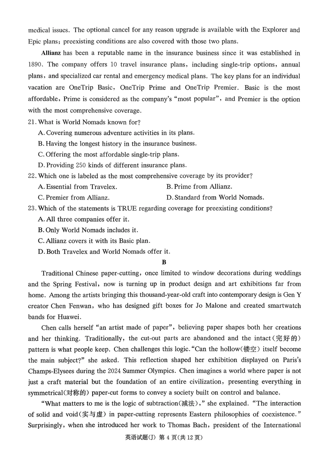 试卷!2026届湖南九校联盟第二次联考(暨怀化市一模)英语试卷(附原题+听力+答案解析下载) 第4张