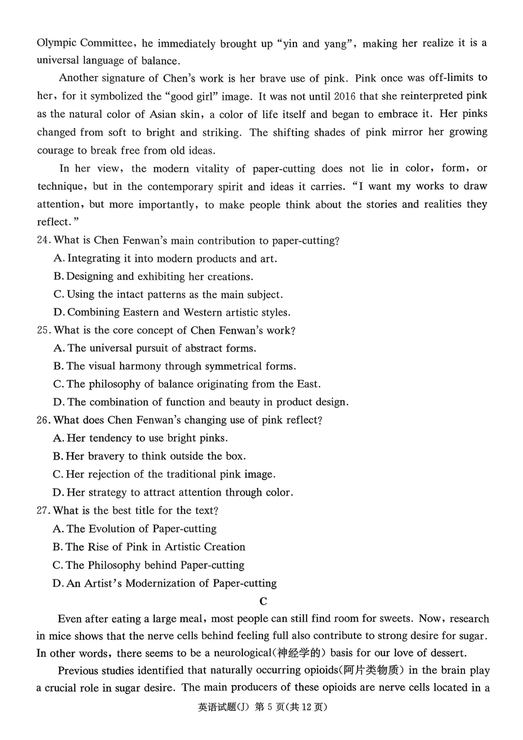 试卷!2026届湖南九校联盟第二次联考(暨怀化市一模)英语试卷(附原题+听力+答案解析下载) 第5张