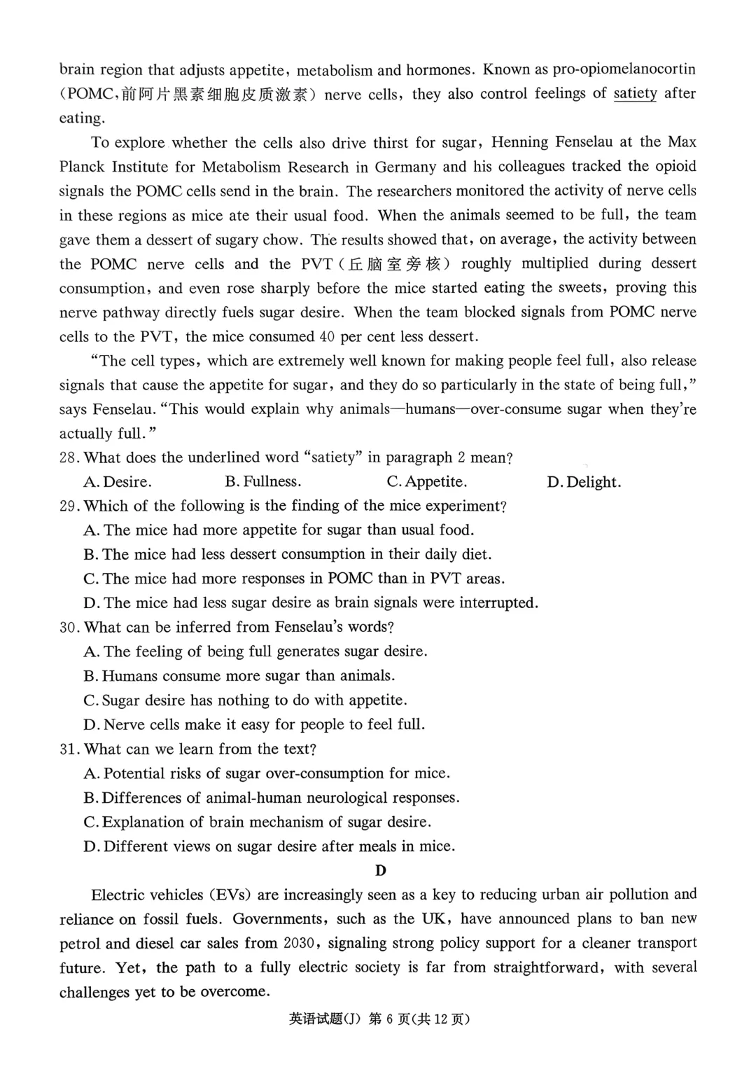 试卷!2026届湖南九校联盟第二次联考(暨怀化市一模)英语试卷(附原题+听力+答案解析下载) 第6张