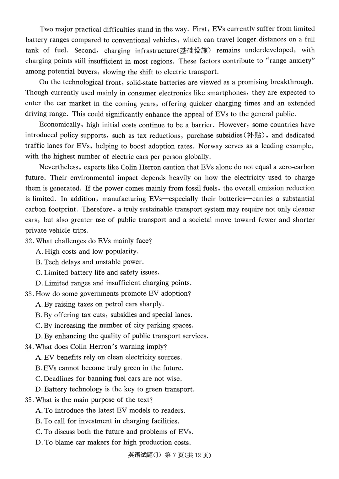 试卷!2026届湖南九校联盟第二次联考(暨怀化市一模)英语试卷(附原题+听力+答案解析下载) 第7张