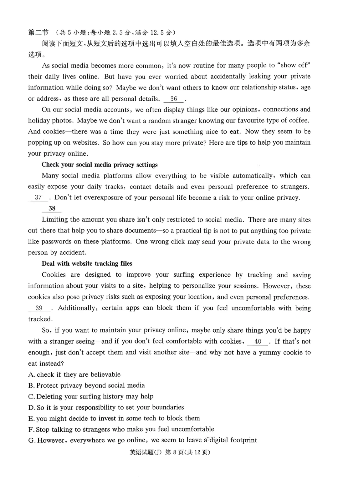 试卷!2026届湖南九校联盟第二次联考(暨怀化市一模)英语试卷(附原题+听力+答案解析下载) 第8张