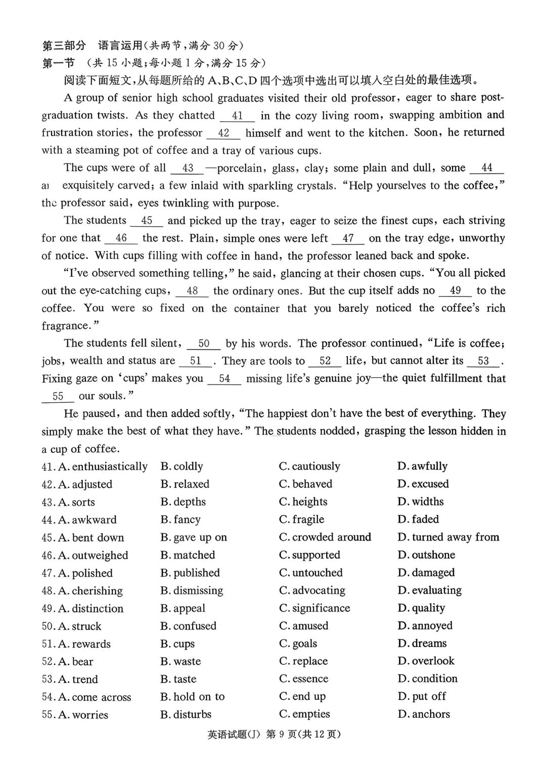 试卷!2026届湖南九校联盟第二次联考(暨怀化市一模)英语试卷(附原题+听力+答案解析下载) 第9张