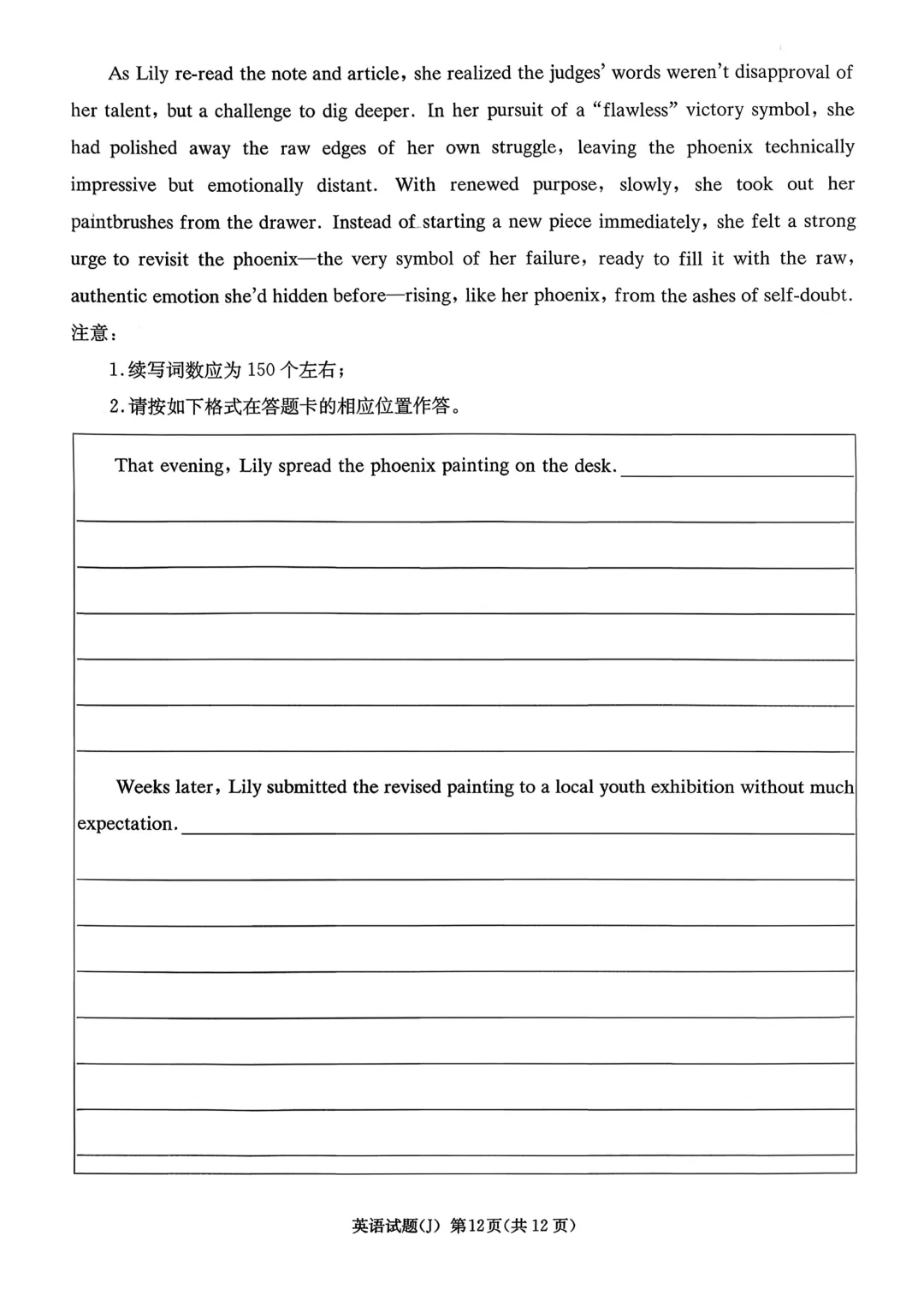 试卷!2026届湖南九校联盟第二次联考(暨怀化市一模)英语试卷(附原题+听力+答案解析下载) 第12张