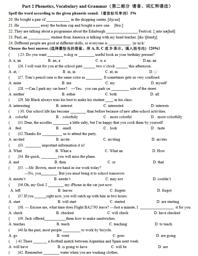 3月月考真题!上海六下语数英直接刷 第7张