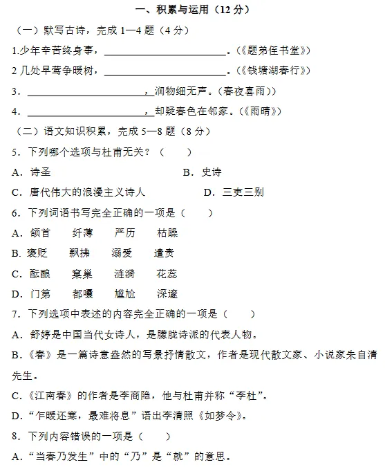 3月月考真题!上海六下语数英直接刷 第9张