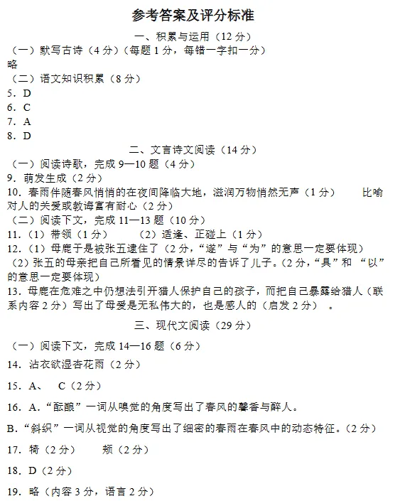 3月月考真题!上海六下语数英直接刷 第10张
