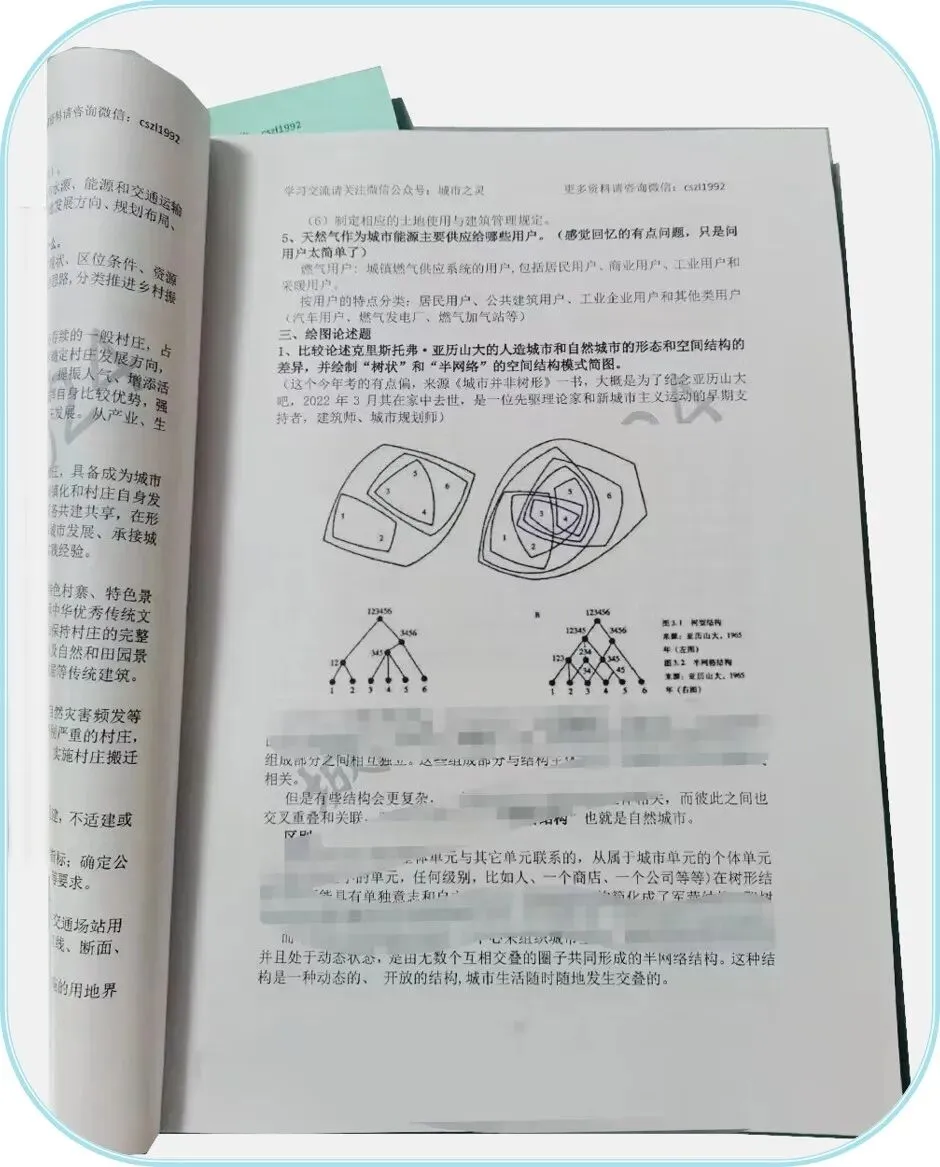 2026版--西建真题与解析 第2张