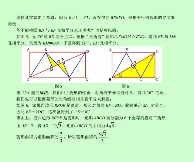 中考数学压轴题12讲(解析版),初中生必看! 第31张