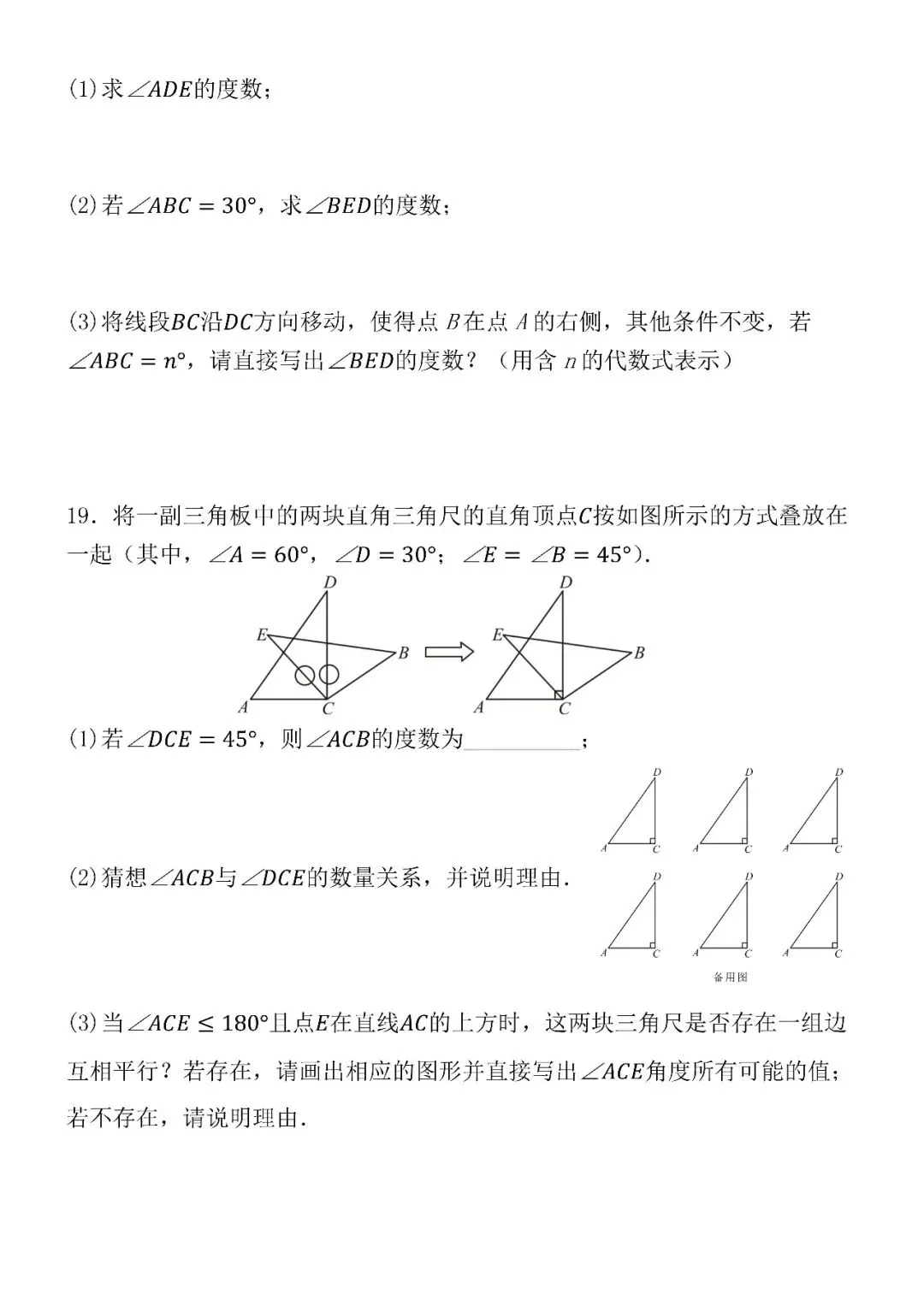 2026(春)七下数学第一次月考真题试卷(可打印),家长抓紧收藏打印给孩子练习! 第7张