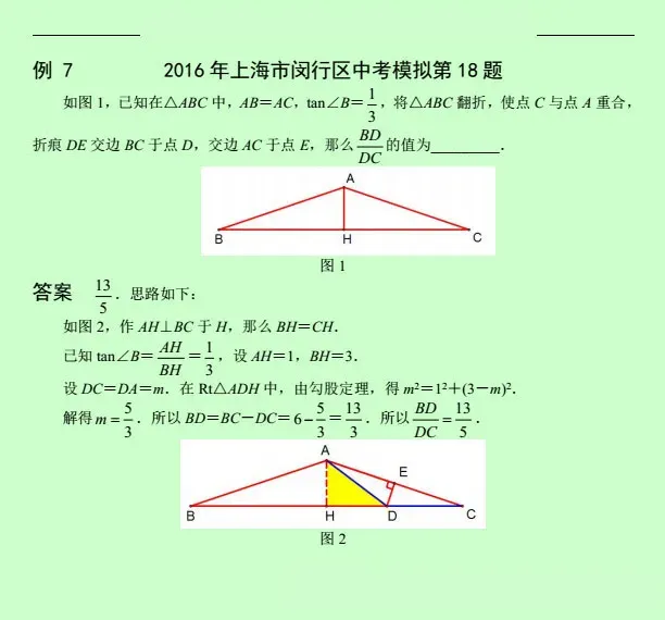 中考数学压轴题12讲(解析版),初中生必看! 第71张
