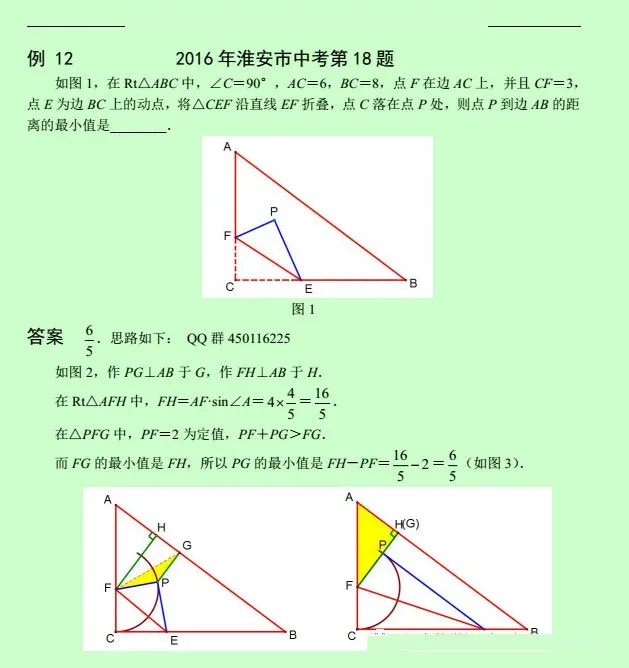中考数学压轴题12讲(解析版),初中生必看! 第76张
