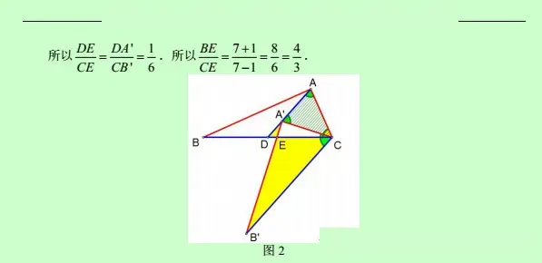 中考数学压轴题12讲(解析版),初中生必看! 第79张