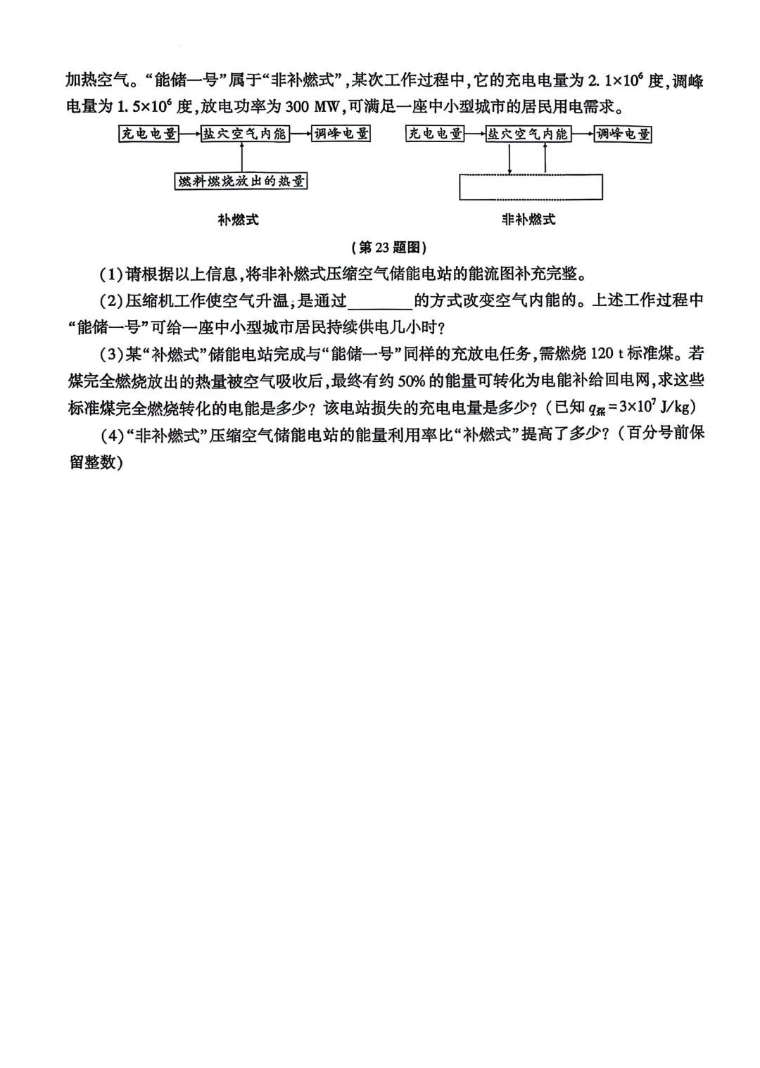 2026中考物理模拟卷002 第9张
