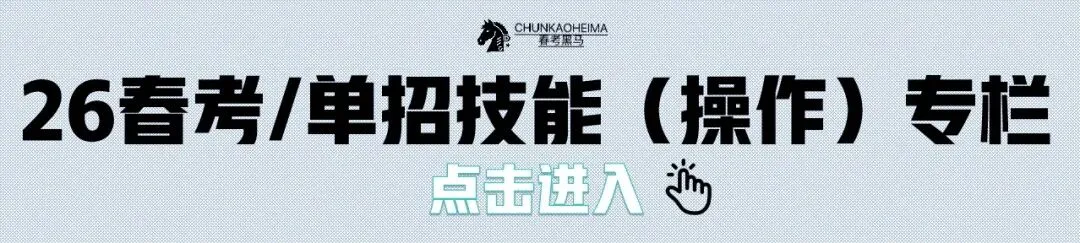 2025山东省春季高考语数英真题(完整试卷版) 第7张