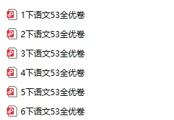 小学1-6年级试卷26版语文全优卷丨A卷基础B卷提优,分层练习 第5张