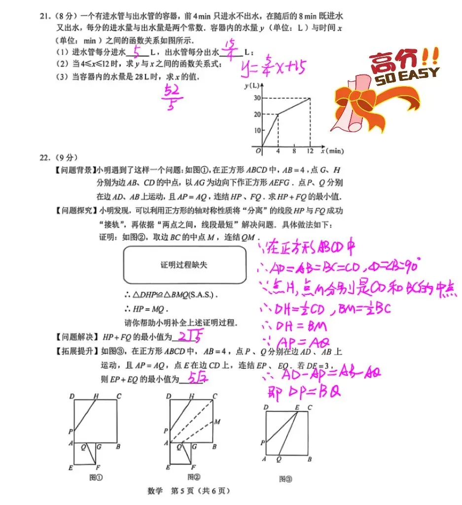 2026.3长春市一模数学试卷及答案(手写版) 第5张