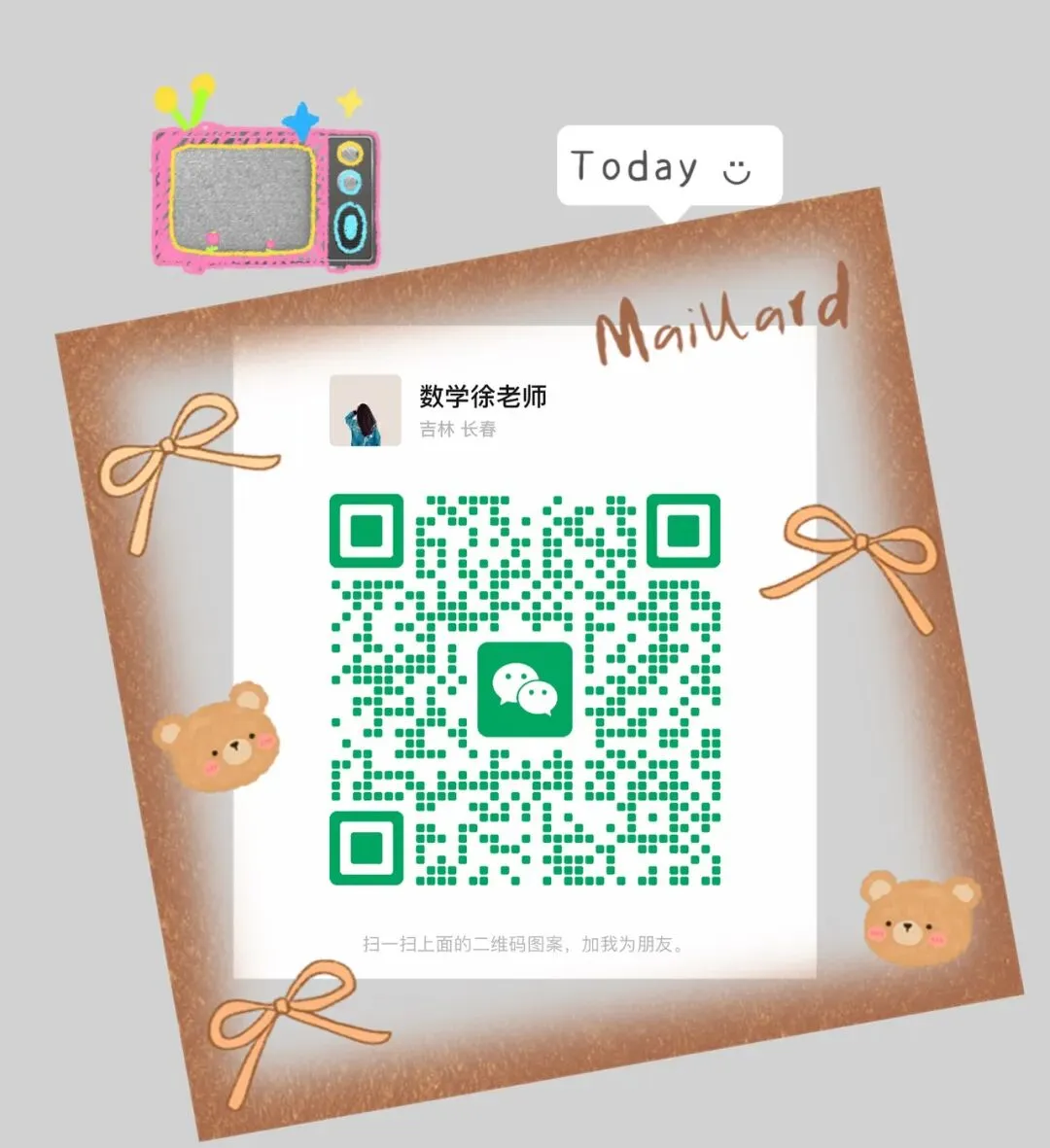 2026.3长春市一模数学试卷及答案(手写版) 第7张