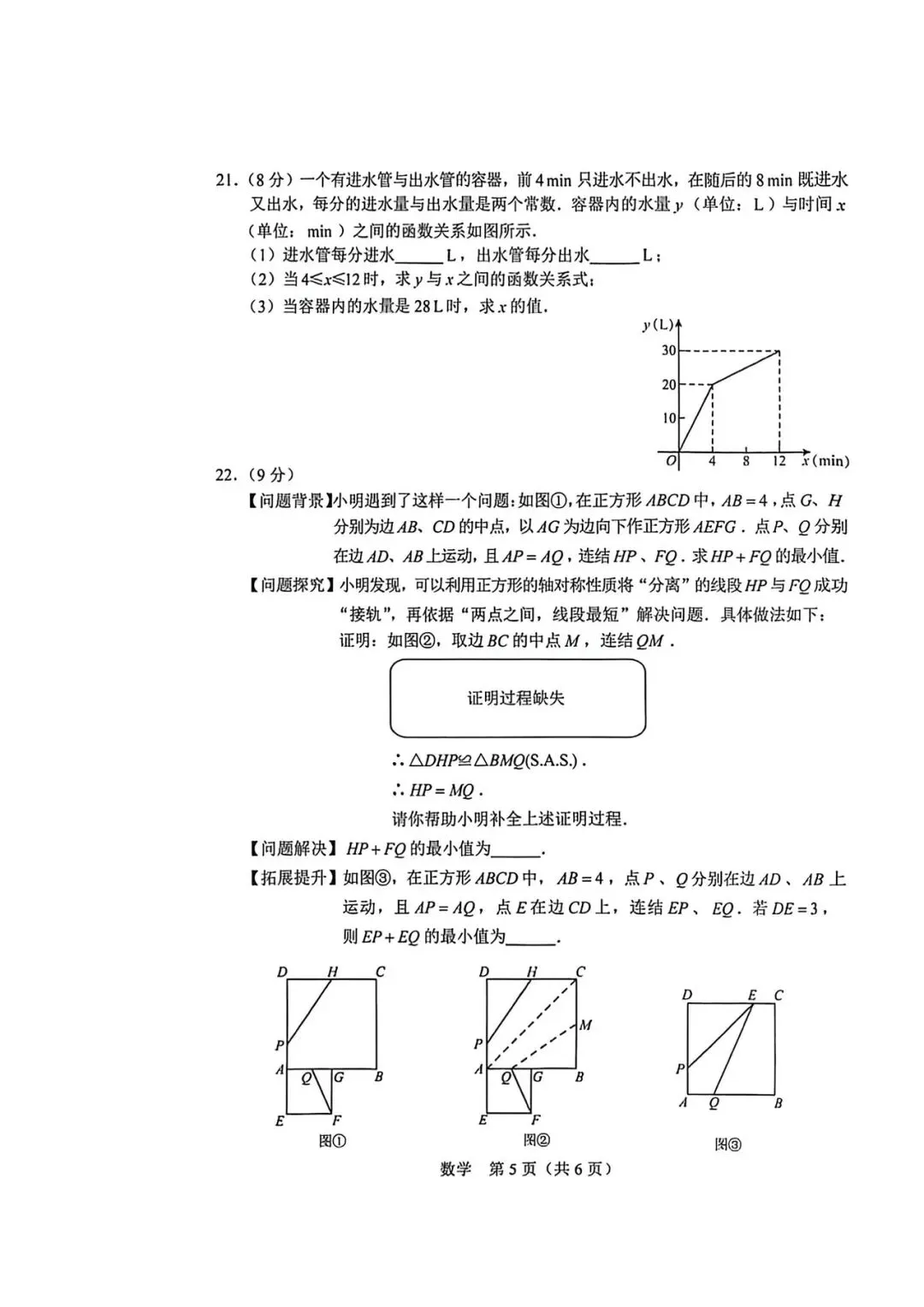 2026.3长春市一模数学试卷及答案(手写版) 第12张