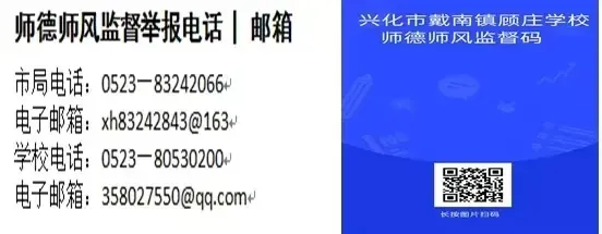 【唯以青春之名·共赴中考之约】顾庄学校初三年级中考冲刺动员大会 第16张