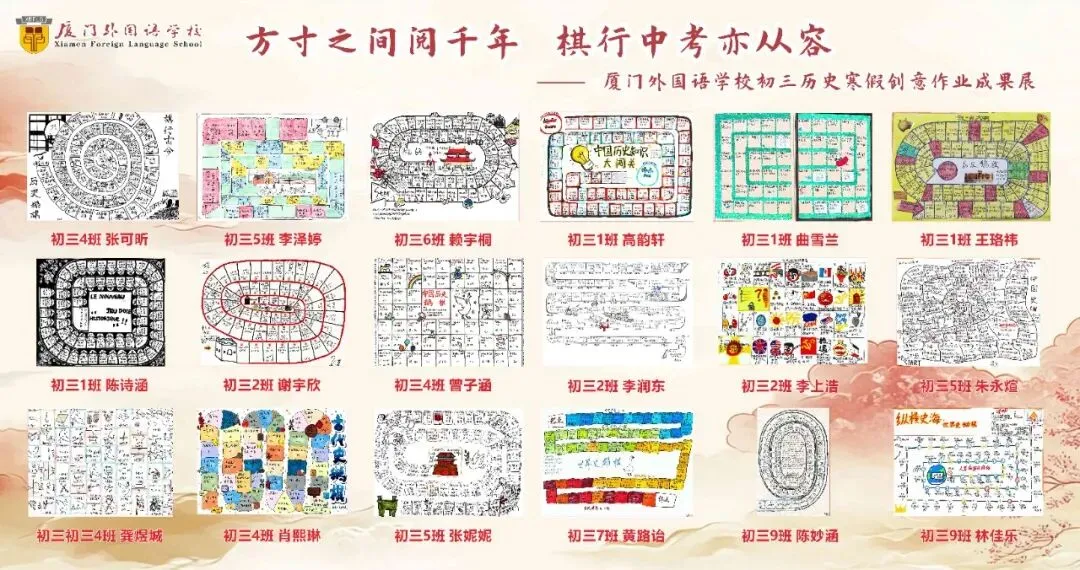 方寸之间阅千年 棋行中考亦从容——厦外初三历史备课组举办寒假创意作业成果展 第11张