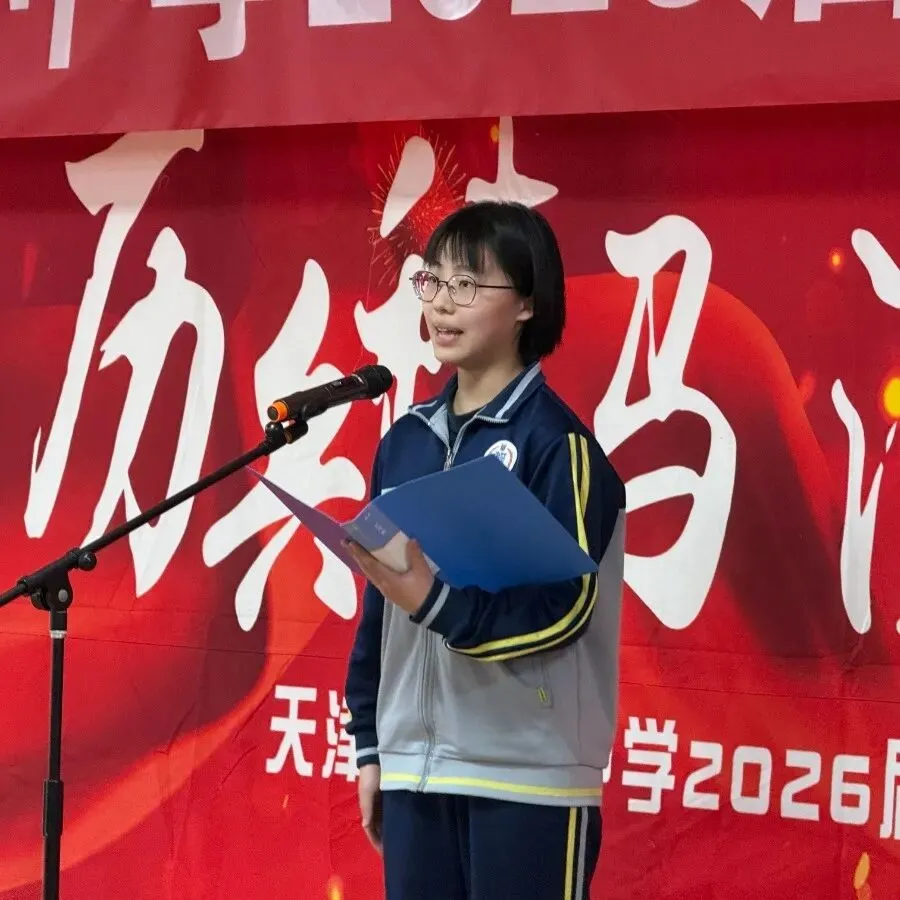 中考加油 | 建华中学2026届九年级百日誓师大会 第13张