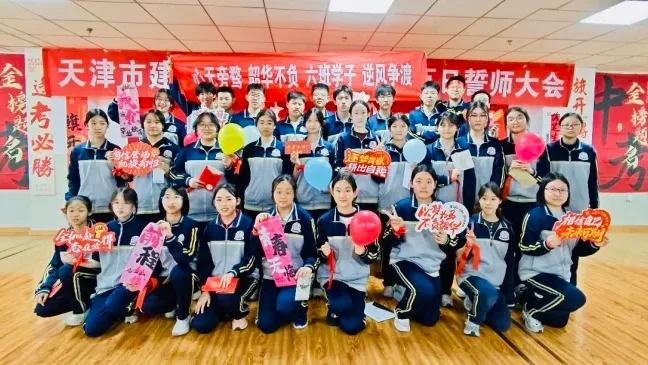 中考加油 | 建华中学2026届九年级百日誓师大会 第41张