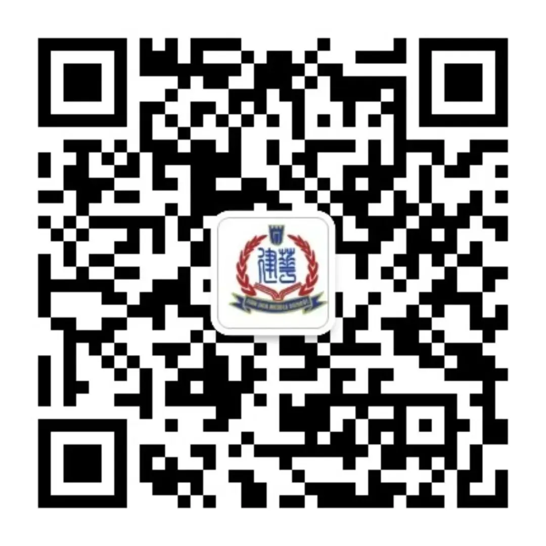 中考加油 | 建华中学2026届九年级百日誓师大会 第51张