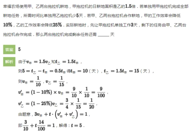 2026 华数国际赛真题完整版!3-6 年级孩子直接练,打印就能刷! 第14张