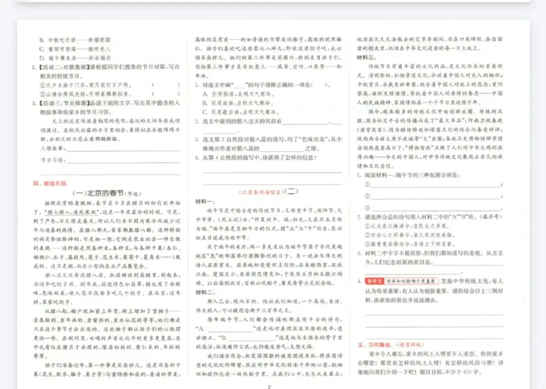 全优少年1课3练真题精编卷人教版语文2-6年级下册 第2张