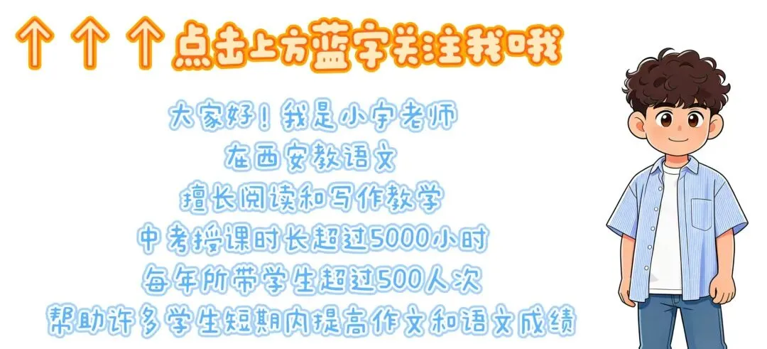 中考语文百日冲刺:精准提分策略 第1张