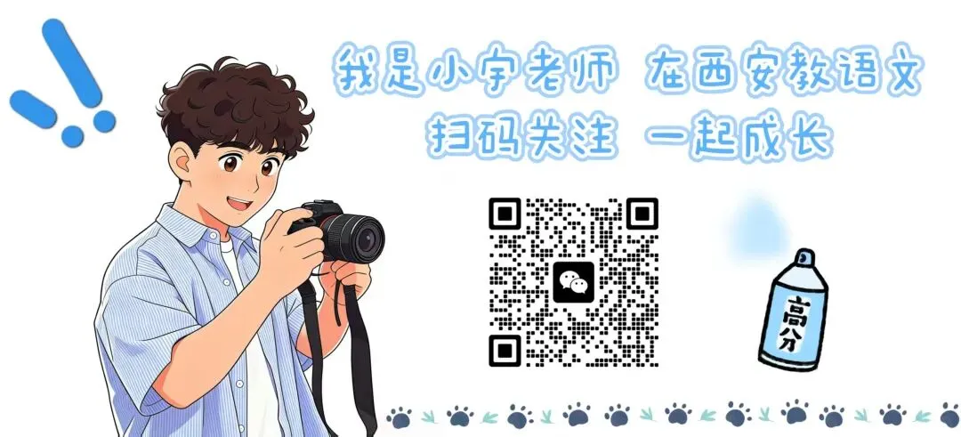 中考语文百日冲刺:精准提分策略 第3张