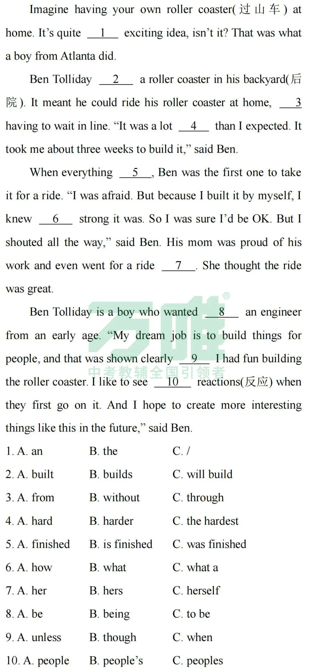 2026中考[完形填空]必考知识汇总+题目预测 第7张