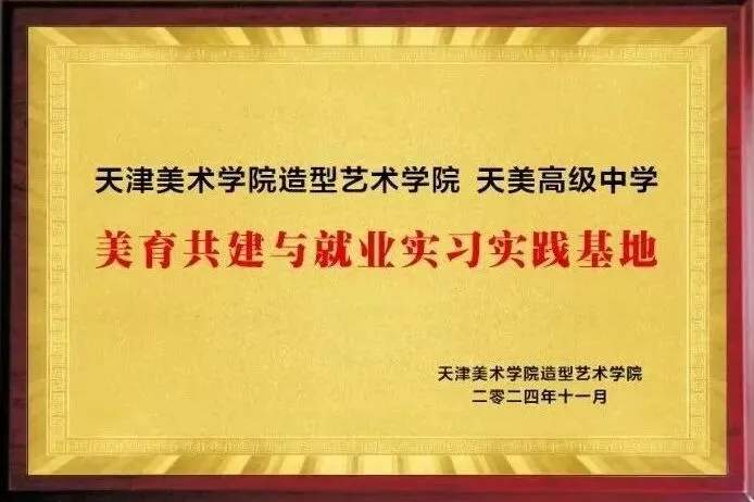 2026天津美术中考解读:考什么?怎么备?我们帮你划重点! 第48张