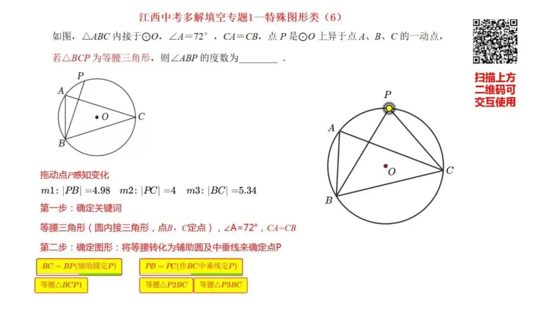 江西中考数学多解填空题专题系列2--特殊图形类(等腰三角形、相似三角形、平行四边形) 第2张