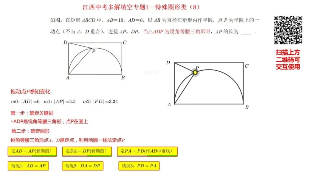江西中考数学多解填空题专题系列2--特殊图形类(等腰三角形、相似三角形、平行四边形) 第4张